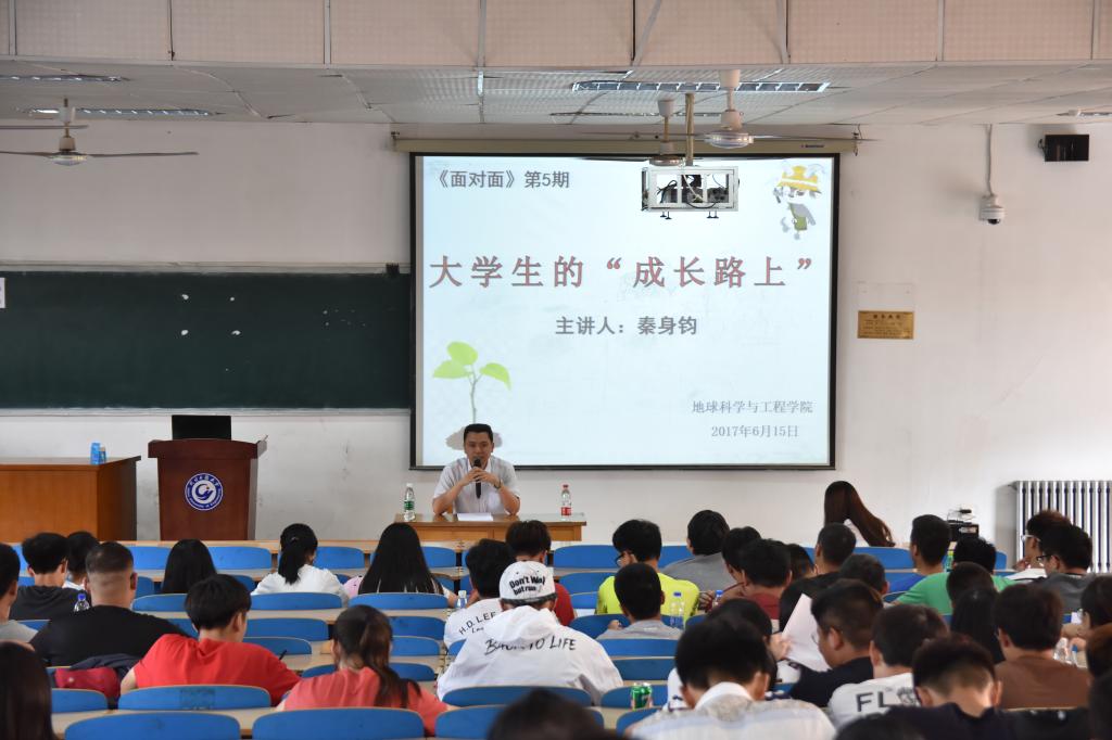 第1季第5期：大学的“成长路上”（秦身钧）